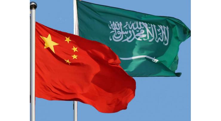 Saudi Arabia and China Strengthen Strategic Partnership in Digital Economy
