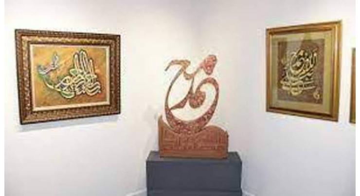 Islamic Calligraphy exhibition held at PAC
