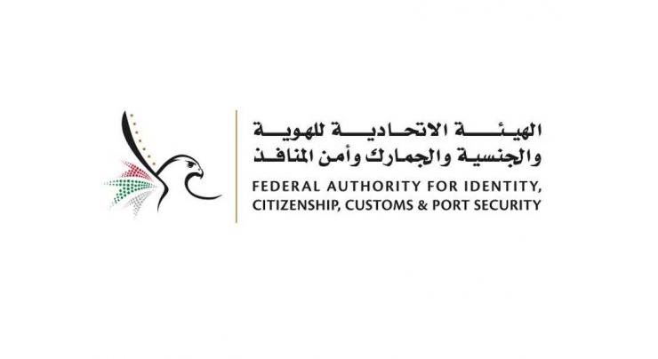 ICP launches service of entry permit application for residents who stayed outside country for over 6 months