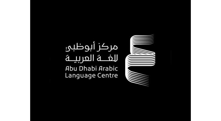 Complete ‘Oyoon Al She’er Al Arabi’ Arabic poetry series launched on World Poetry Day