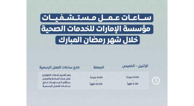 Emirates Health Services announces Ramadan operating hours