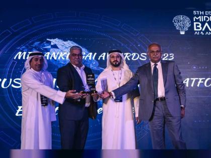 مصرف الإمارات للتنمية يحصد جائزة “أفضل منصة رقمية لتجربة العملاء”