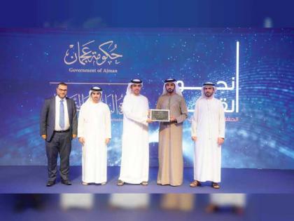 بلدية عجمان تحصد جائزة عالمية عن أفضل مشروع تقارير مالية ذكية