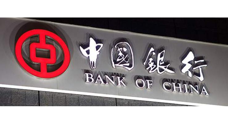 Bank of China net profit up 5.02 pct in 2022
