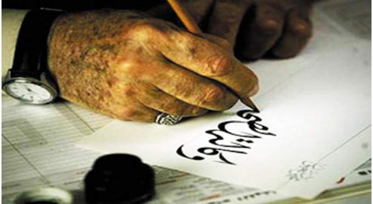 Dying usage of art of 'Chronogram' in Urdu literature rejuvenated at NAPA
