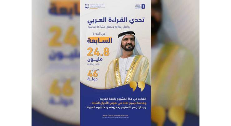 Mohammed bin Rashid Al Maktoum announces Record Participation in 7th Arab Reading Challenge