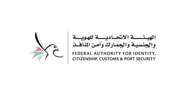 Sudanese citizens in UAE exempted from fines for violating residence law: ICP
