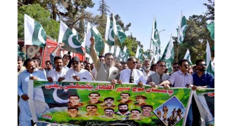 IPCIHP holds rally in favour of Pakistan Army
