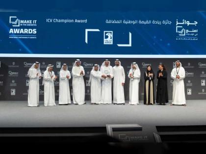 UAE’s Industry Leaders And Sustainability Pioneers Honoured At Make It In The Emirates Awards