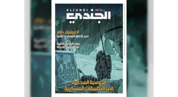 Al-Jundi journal June&#039;s issue highlights most prominent political, military events