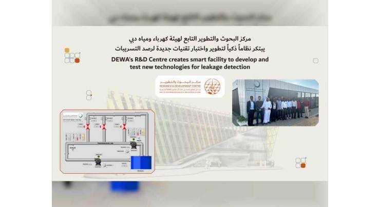 DEWA’s R&amp;D Centre creates smart facility to develop and test new technologies for leakage detection