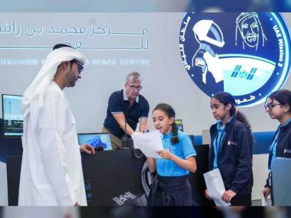 سلطان النيادي يتفاعل مع طلاب المدارس عبر تقنية الاتصال اللاسلكي من محطة الفضاء الدولية