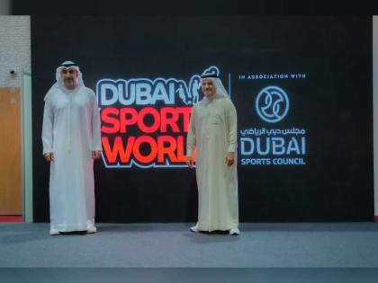 افتتاح عالم دبي للرياضة على 40 ملعباً بمركز دبي التجاري العالمي