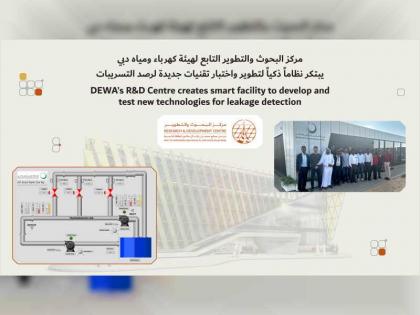 &quot;كهرباء دبي&quot; تبتكر نظاما ذكيا  لرصد تسريبات أنابيب نقل المياه