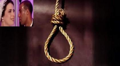 اعدام زوج مصري قتل زوجتہ بعد یوم من زفافھما بسبب رفضھا اقامة العلاقة الزوجیة معہ