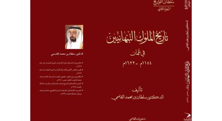 Sharjah Ruler&#039;s latest historical release: Nabhani Kings unveiled