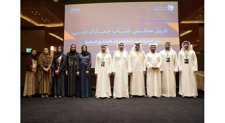 Dubai Customs marks International Youth Day with panel session on sustainable development and youth investment