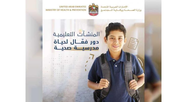 Ministry of Health and Prevention launches Back-to-School health awareness campaign