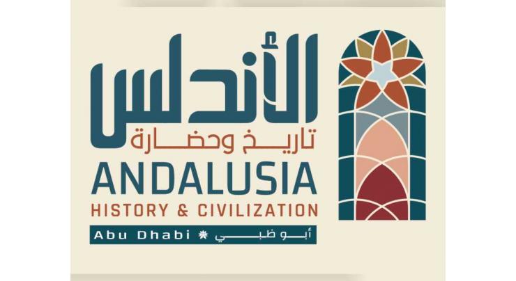 ‘Andalusia: History and Civilisation’ Initiative Committee holds ‘Cordoba Nights’ concert in Abu Dhabi