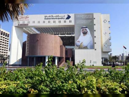 بلدية دبي تستعرض جهودها بمجال الرقابة الصحية في معرض &quot;عالم الجمال &quot;