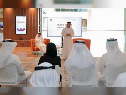 إطلاق برنامج &quot; أكاديمية القيادة الوطنية&quot; لتأهيل القيادات الإماراتية في قطاع التعليم