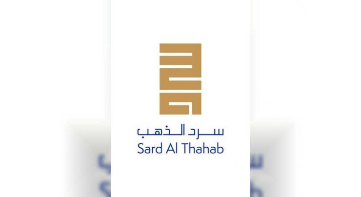 ALC announces shortlists for inaugural &#039;Sard Al Thahab Award&#039;