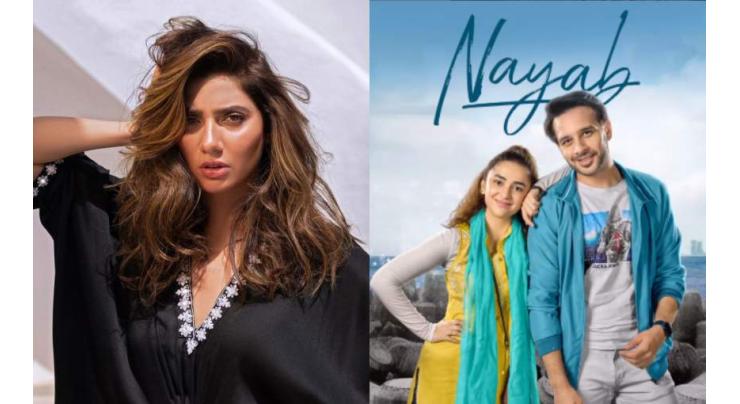 Mahira Khan expresses support for Yumna Khan over debut film ‘Nayab’