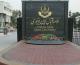 AIOU launches programs for skilled workforce, empl ..
