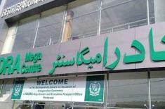 Provincial governments & NADRA sign agreements to ..