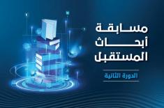 Dubai Judicial Institute reveals winners of 2nd ed ..