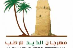 9th Al Dhaid Date Festival to open on July 23