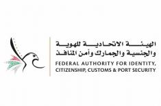 Over 32,000 violators of entry, residency laws app ..