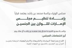 UAE Cabinet issues resolution reorganising UAE Gen ..