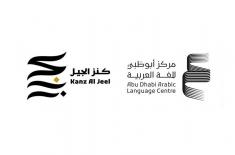 ALC’s ‘Kanz Al Jeel Award’ celebrates beauty ..