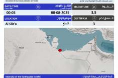 3.5 magnitude tremor recorded in Al Sila' with no ..
