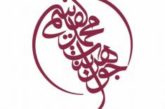 Jawaher Al Qasimi issues two resolutions appointin ..