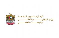 'Ministry of Higher Education' unveils unified sys ..