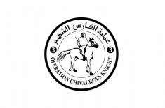 بتوجيهات حمدان بن زايد.. تجهيز السفينة التاسعة ضمن "الفارس ..