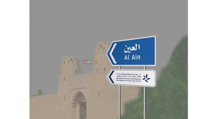 ADCMC activates Al Ain Coordination and Monitoring Centre to bolster crisis management framework