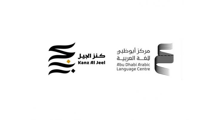 ALC’s ‘Kanz Al Jeel Award’ celebrates beauty of Nabati poetry