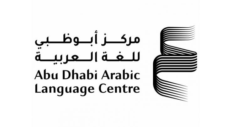 ALC sustains momentum in Community Campaign to Promote Sustainable Reading