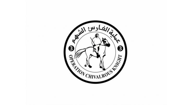 UAE conducts 70th airdrop of aid over Gaza Strip