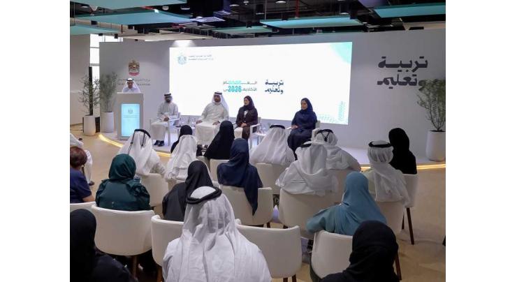 Ministry of Education announces full readiness for academic year 2025-2026, removes centralised tests at end of second semester