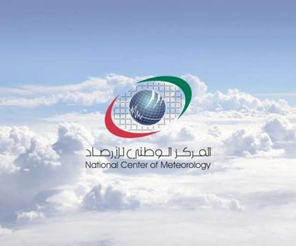 طقس الغد صحو غائم جزئياً