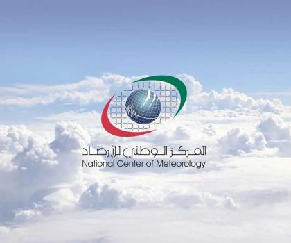 طقس الغد غائم جزئياً واحتمال سقوط أمطار