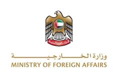 UAE condemns terrorist attack on Darul Jamal Villa ..