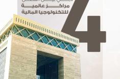 دبي بين أفضل أربعة مراكز عالمية للتكنولوجيا المالية مدفوعة ..