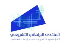 UAE to host Legislative Parliamentary Forum in Oct ..