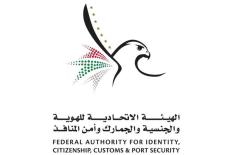 ICP announces new amendments, additions to entry v ..