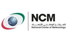 طقس الغد صحو غائم جزئياً